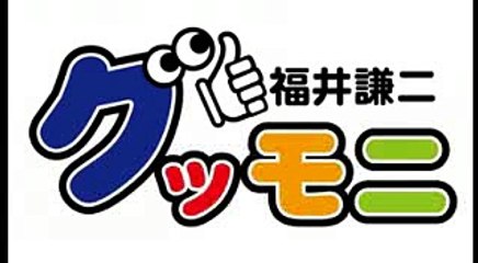 「4度目の正直へ。共謀罪の行方」立教大・山口義行教授（グッモニ）20170119