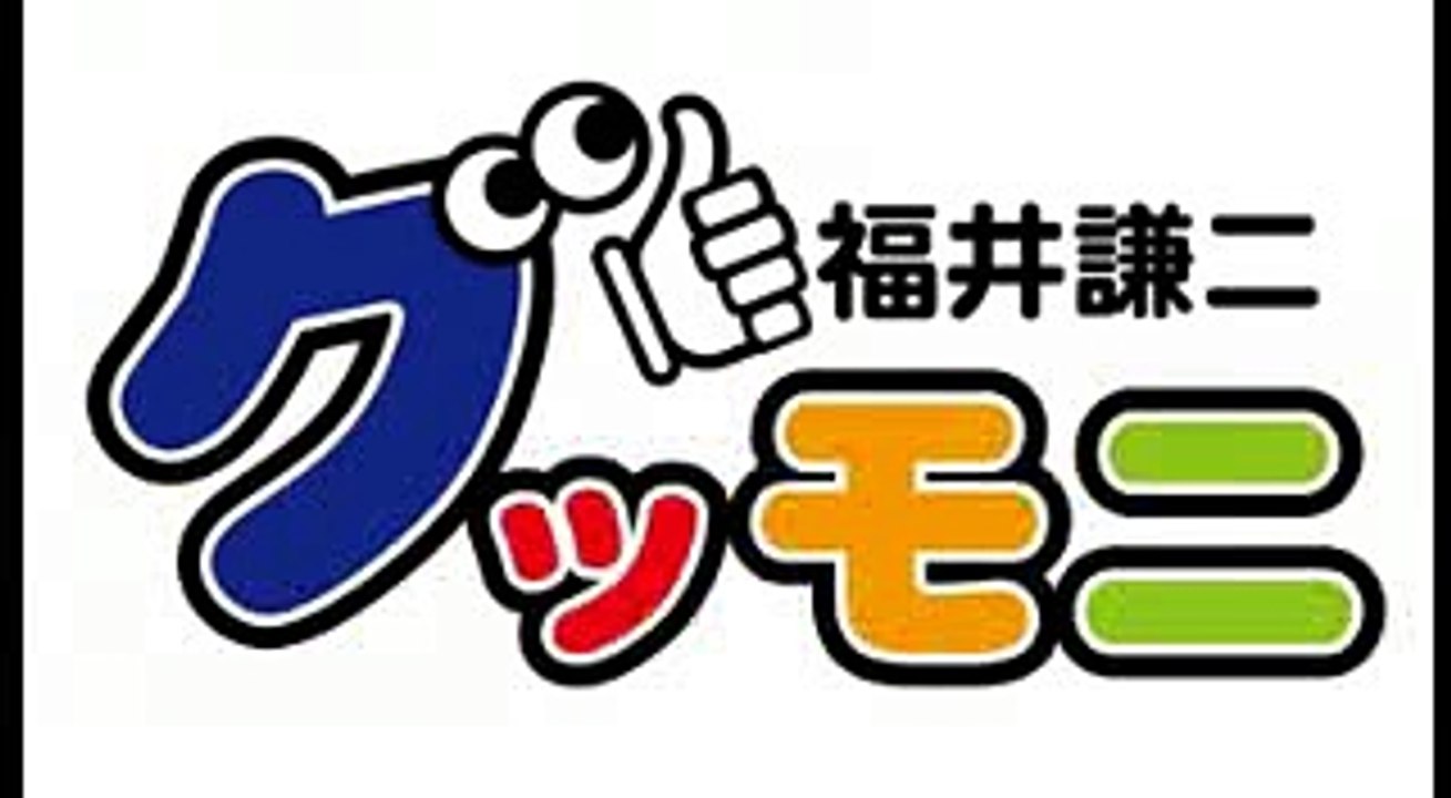 「4度目の正直へ。共謀罪の行方」立教大・山口義行教授（グッモニ）20170119