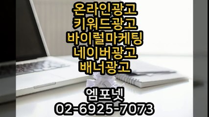 0269257073 카카오톡m44ad 온라인마케팅 키워드광고 (16)