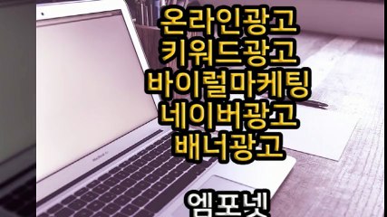 0269257073 카카오톡m44ad 온라인마케팅 키워드광고 (18)