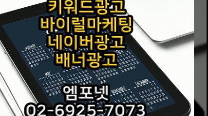 0269257073 카카오톡m44ad 온라인마케팅 키워드광고 (23)