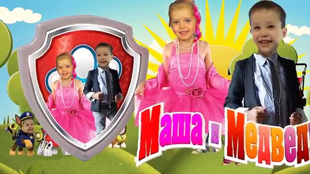 Мисс Кэти и мистер Макс Семья пальчиков Маша и...