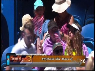 ทันเกมส์@TNN24 บ่าย วันที่ 4 มกราคม 2560