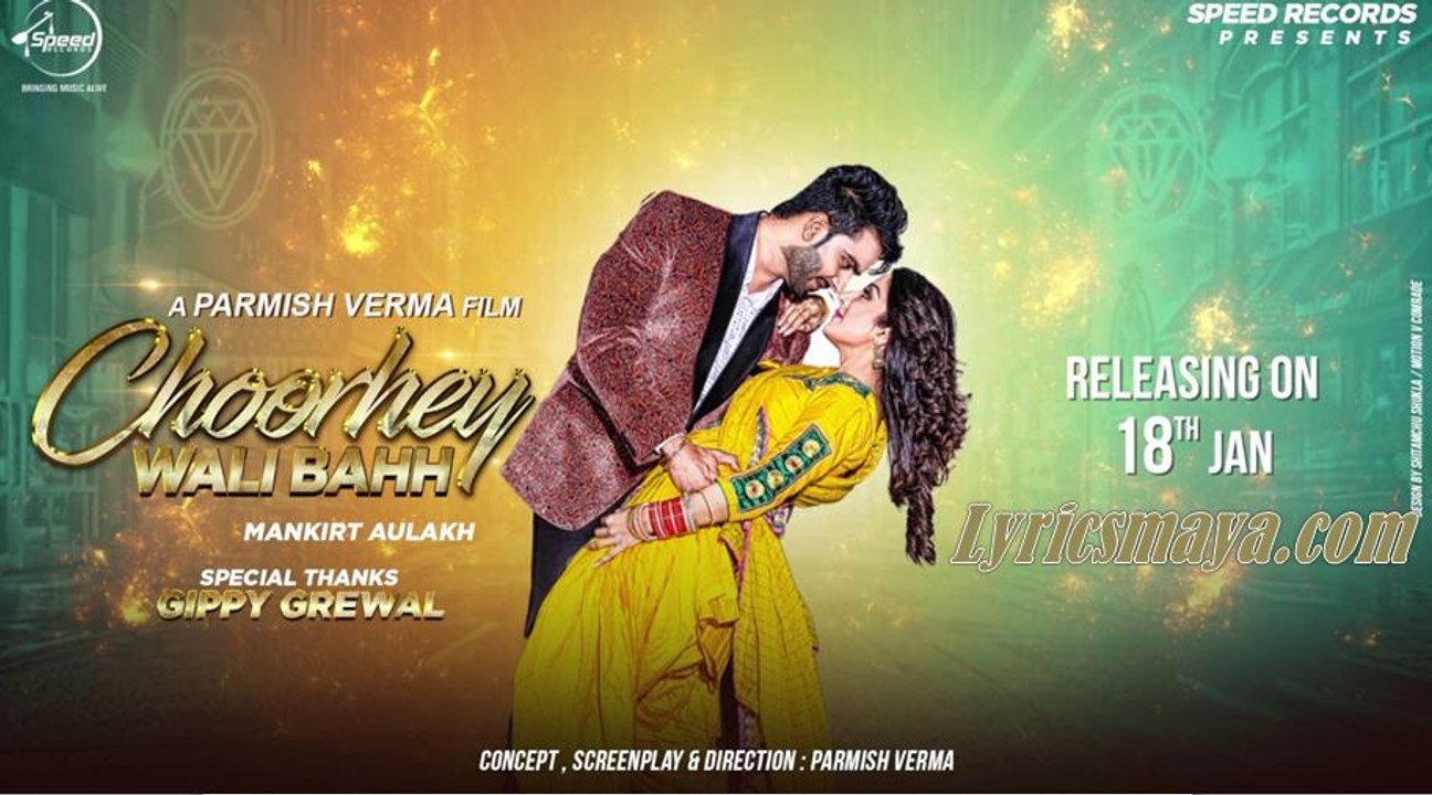 Choorhey Wali Bahh (Full Song) - Mankirt Aulakh - Parmish Verma - Latest Punjabi Song 2017