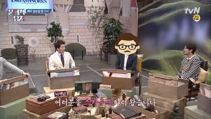 모두의 '꿈의 직장', 글로벌 기업에서 온 게스트! 박경 스카우트?!