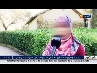 ما وراء الجدران  عائلة محسنة من تيزي وزو تتكفل بأحلام