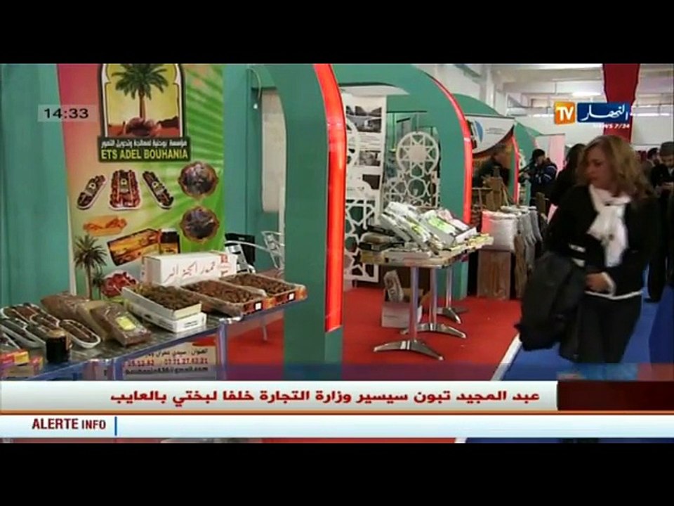 اقتصاد  تخفيض انتاج النفط .. الصفقات العمومية .. في موجز الأخبار الاقتصادية ليوم 18.01.2017