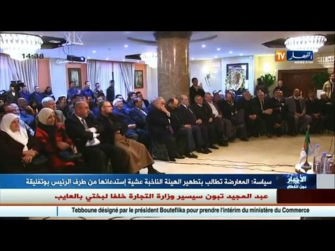 المعارضة تطالب بتطهير الهيئة الناخبة عشية استدعائها من طرف الرئيس بوتفليقة