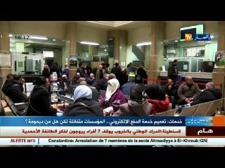 خدمة الدفع الالكتروني..تفاؤل في البنوك والانترنيت تطرح مشكل ديمومة العملية