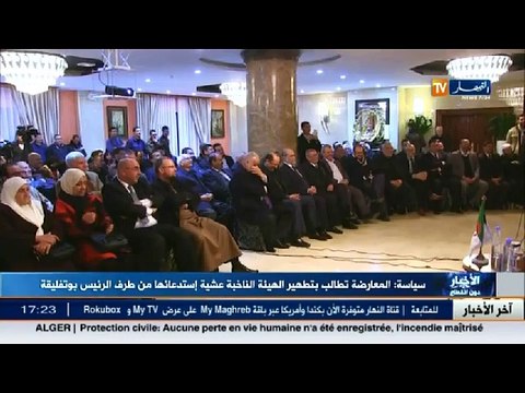 سياسة المعارضة تطالب بتطهير الهيئة الناخبة عشية إستدعائها من طرف الرئيس بوتفليقة