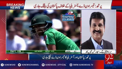 Pak vs Aus: 3rd ODI - 19-01-2017 - 92NewsHD