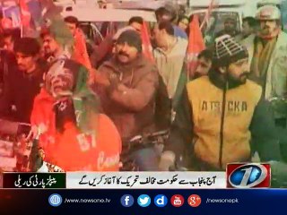 Bilawal to lead anti-govt rally from Lahore to Faisalabad today