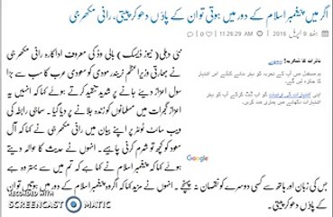 Rani Mukhrji On Prophet Muhammad SAWW