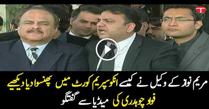 Fawad Chaudhry Telling the Fake Papers Presented By Maryam Nawaz s Lawyer in SC