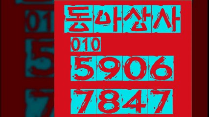 선불폰판매↖동아상사０１０≡５９０６∨７８４７선불폰팝니다■선불폰파는곳★선불폰