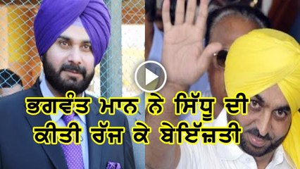 Bhagwant mann on navjot sidhu