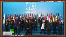 Самит G20 Барак Обама и Владимир Путин прикол 2016