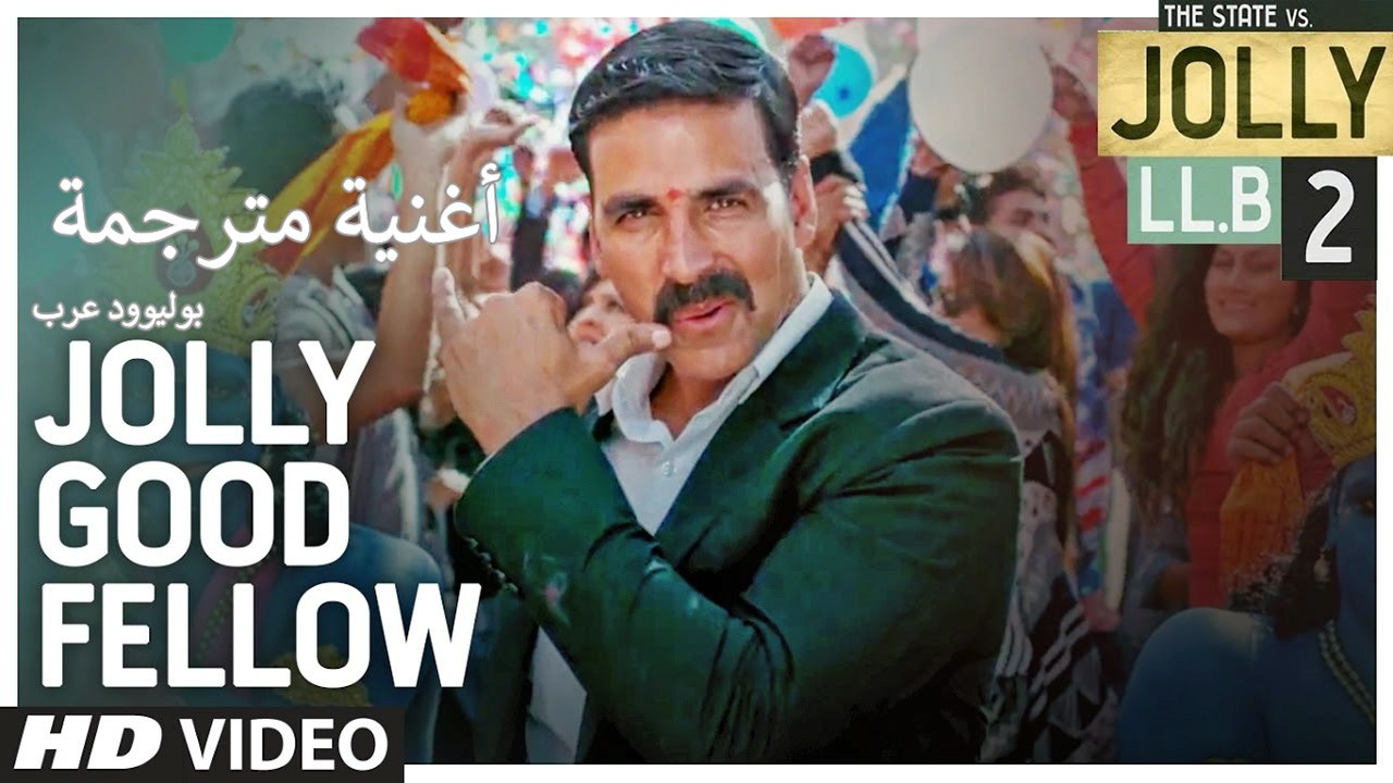 Jolly Good Fellow | Video Song | Jolly LLB 2 |...