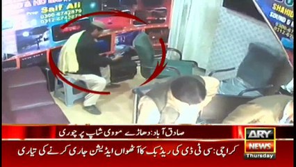 Bulletins 1200 19th January 2017