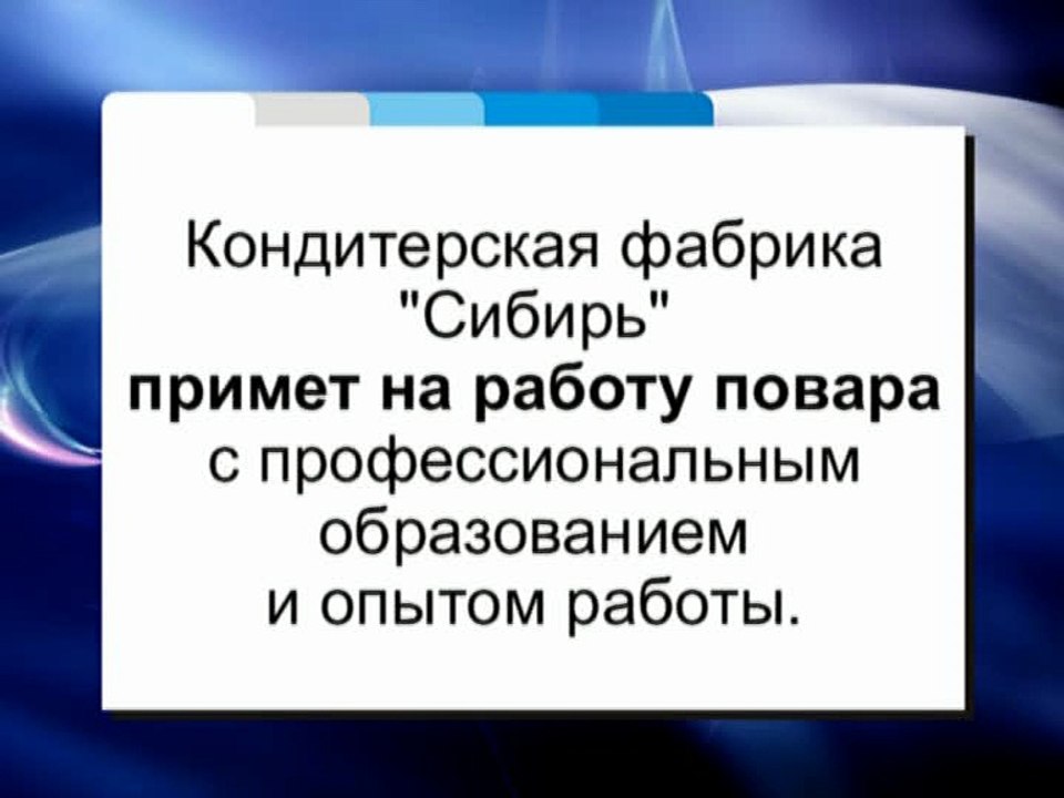 19-24.01_Требуется_КФ_Сибирь