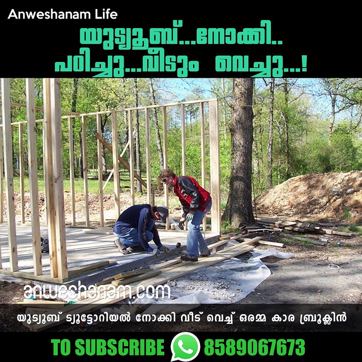 Cara Brookins built home using youtube tutorial