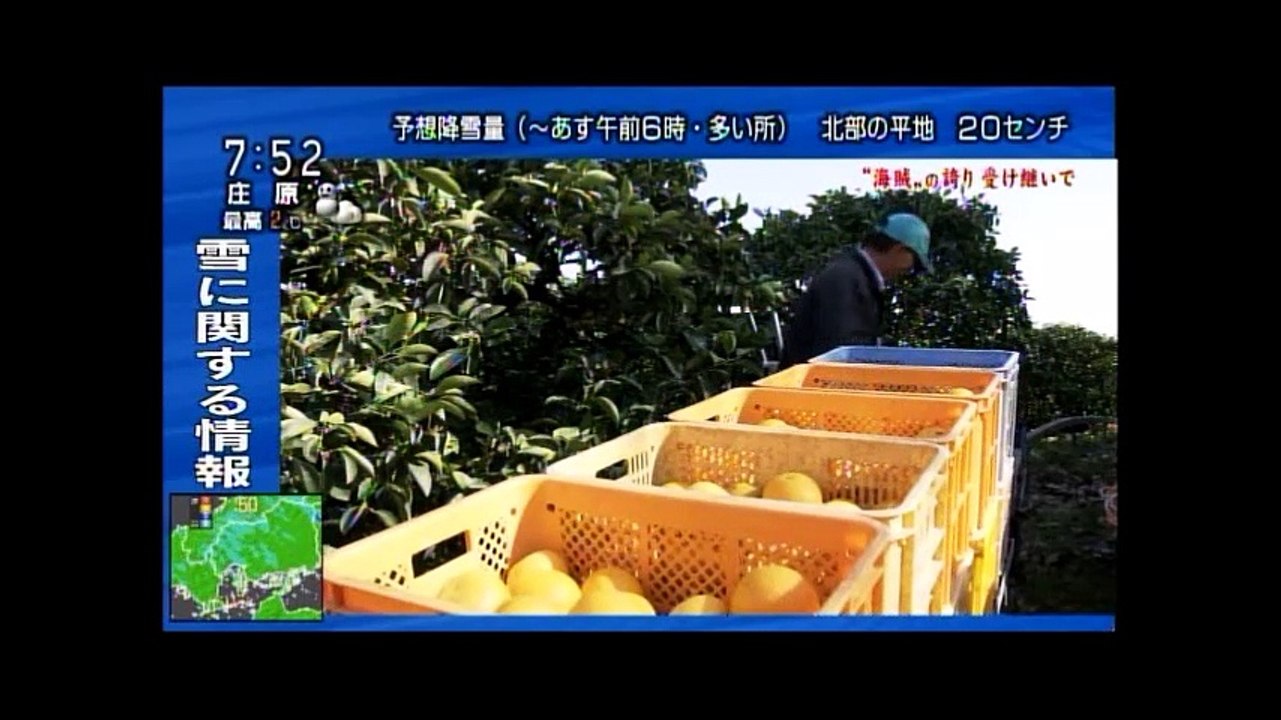 NHK西日本の旅（村上海賊・石田造船）