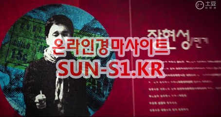 사설경륜사이트 【 S UN S1 . K R 】 온라인경마