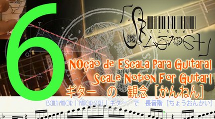 Major Scale Gt 6 | Escala Maior Gt 6 | 六: ギター　の　長音階