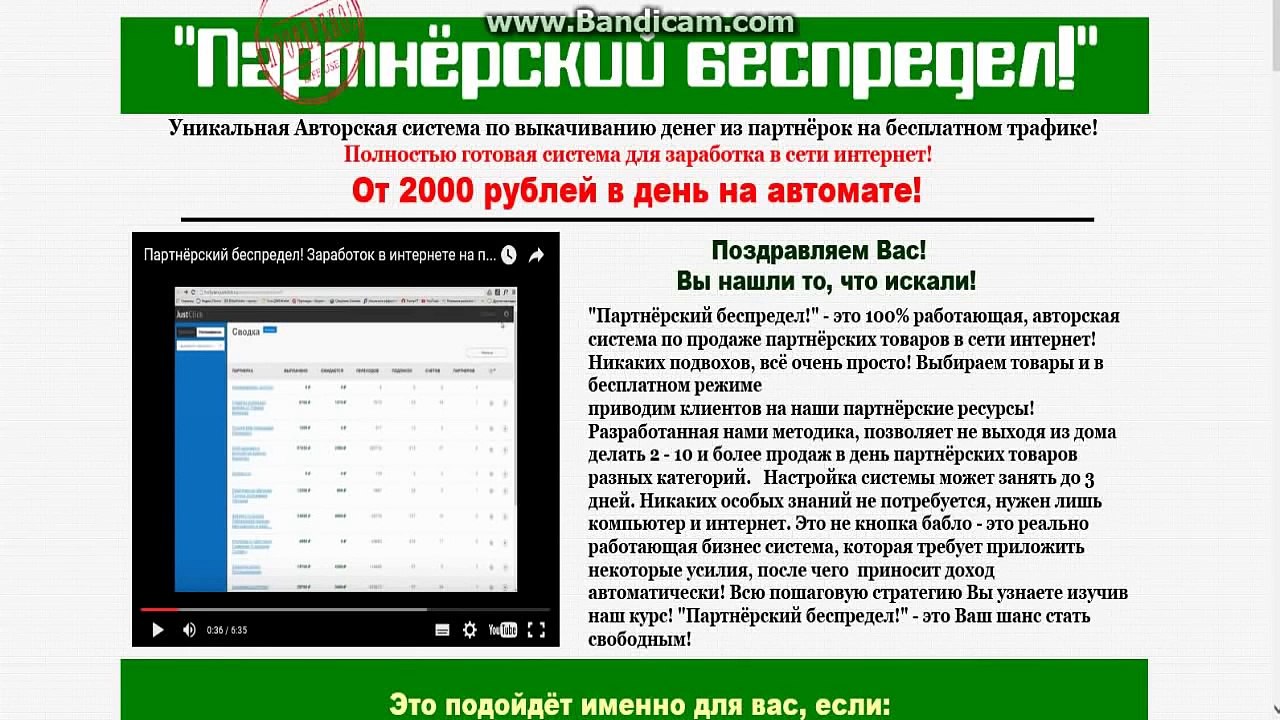 Быдло и всякая нечисть получает по заслугам. 16