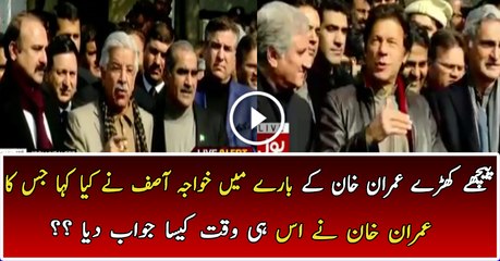 What Khawaja Asif Said When Imran Khan Was Standing Behind Him