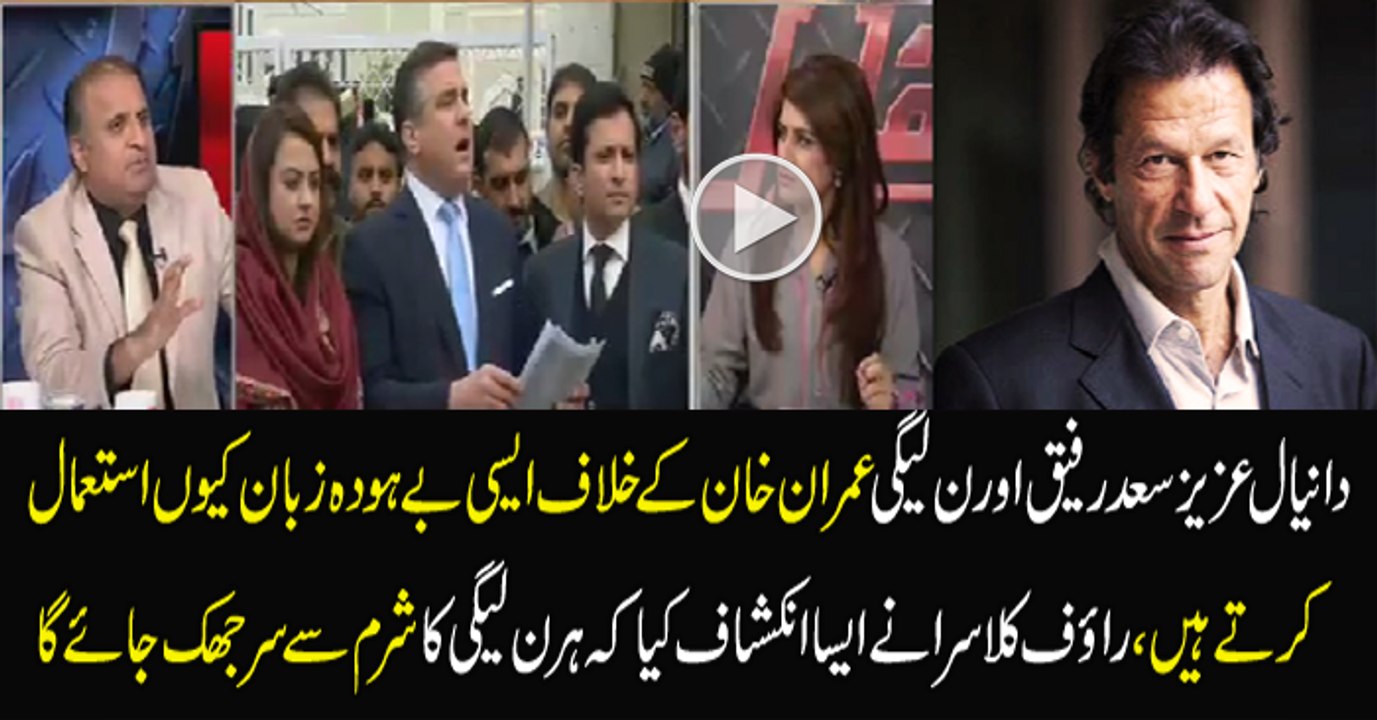 Why PMLN Members Are Abusing Imran Khan....Rauf Klasra Tells Inside Story