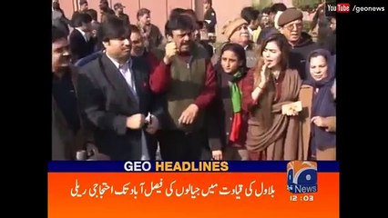 Geo News Headlines - 12-00 PM - 19 January 2017