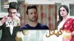 Watch Ghayal Episode 27 - on Ary Digital in High Quality 19th January 2017