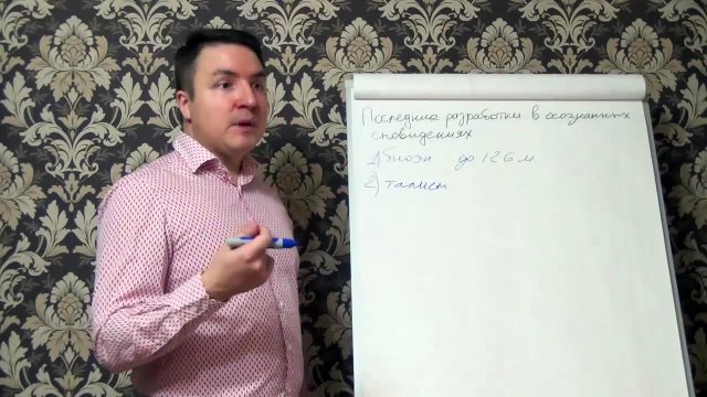 Евгений Грин — Последние разработки в осознанных сновидениях