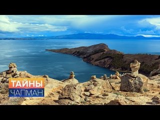 Тайны Чапман. Колыбель человечества