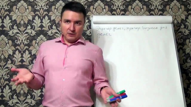 Евгений Грин — Эгрегор денег, эгрегор бизнеса для денег