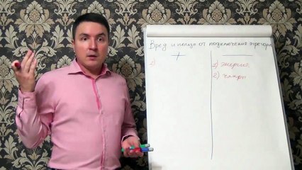 Евгений Грин — Вред и польза подключения эгрегора