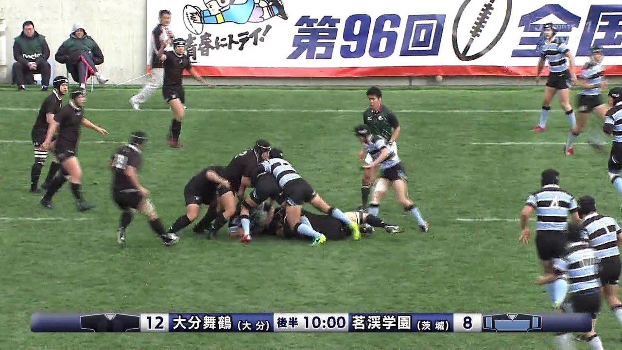 2016.12.28 第96回全国高等学校ラグビーフットボール大会 大分舞鶴vs茗渓学園 後半
