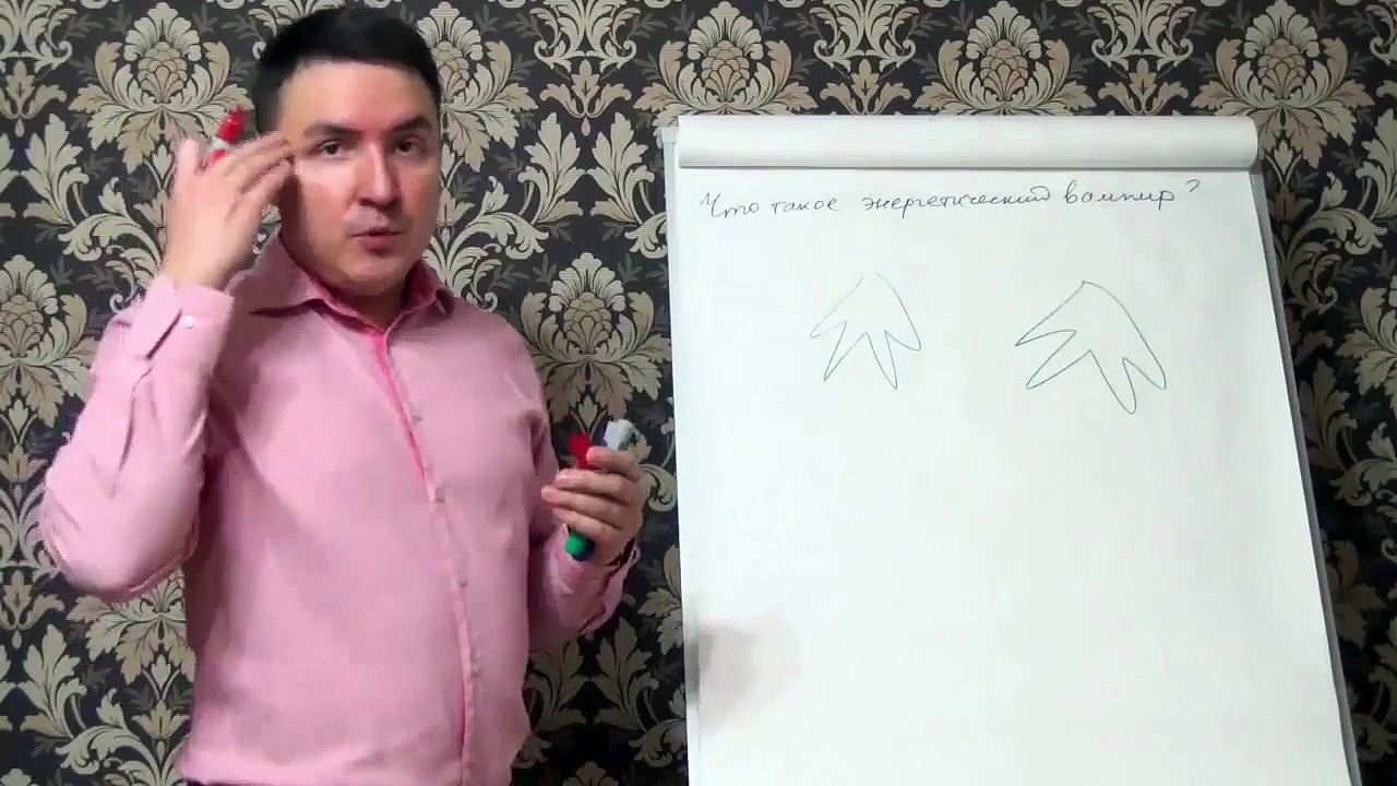 Евгений Грин — Что такое энергетический вампир