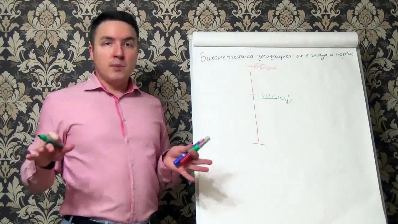 Евгений Грин — Биоэнергетика защищает от порчи и сглаза