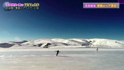 自分をしんじて真央ちゃん舞ちゃんぺーすで がんばれ