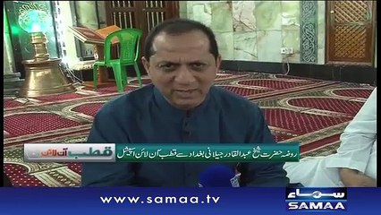 Qutb Online | SAMAA TV | Bilal Qutb | 19 Jan 2017