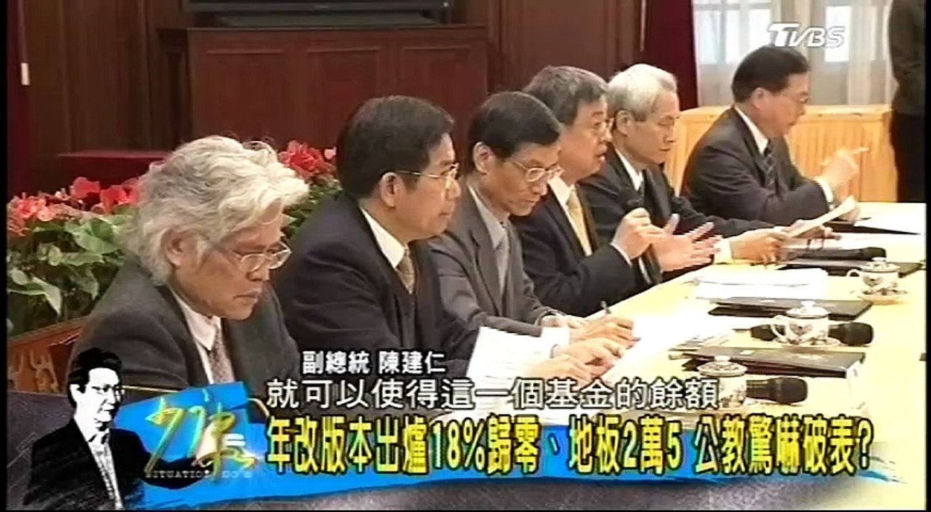 20170119 少康戰情室 03