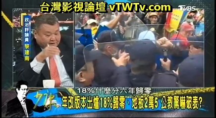 20170119 少康戰情室 02