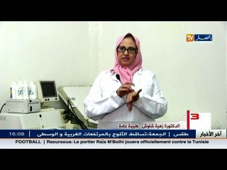 3 دقائق صحة: الإكزيما . مسبباتها .. أعراضها و كيفية الوقاية منها