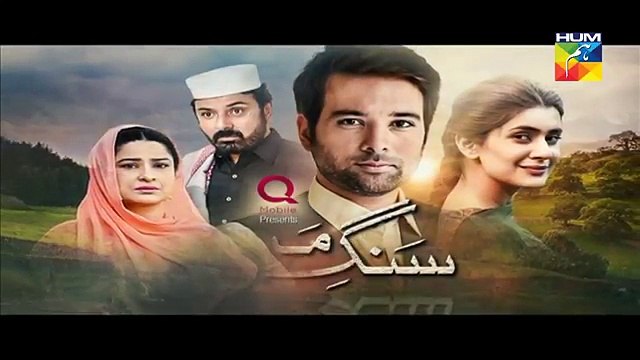 Sang e Mar Mar Episode 22 Promo HD HUM TV Drama 19 January 2017