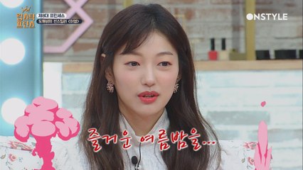토니♡이엘 잔디밭에서 맥주마시던 사이? 둘이 무슨 사이야?