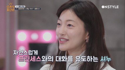 날이 좋아서, 날이 안좋아서, 날이 적당해서 너에게 말을 걸었다! 용기낸 셔누!
