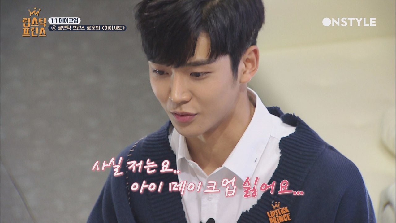 로운아 벌써 재밌다.. 믿고 보는 로운 드라마 ♡