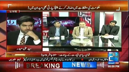 Ikhtilaf-e-Rai - 19th January 2017